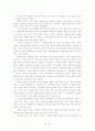 베트남의 경제현황 28페이지