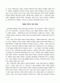 주체사상이 북한에 미치는영향 7페이지