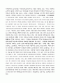 주체사상이 북한에 미치는영향 8페이지