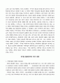 주체사상이 북한에 미치는영향 12페이지