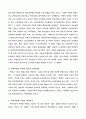 주체사상이 북한에 미치는영향 13페이지