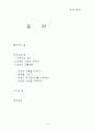 브랜드 활성화 성공전략 1페이지