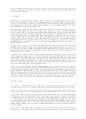 정부활동의 특이성 2페이지