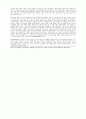 정부활동의 특이성 4페이지