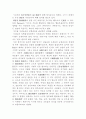 정부관료제의 기본가치 2페이지