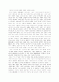정부관료제의 기본가치 3페이지