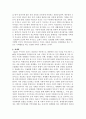 지방의 세계화와 대응전략 4페이지