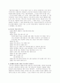 지방의 세계화와 대응전략 6페이지