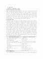 제 3 의   길 (요약 및 감상문) 2페이지