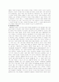 제 3 의   길 (요약 및 감상문) 9페이지