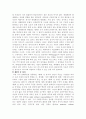 제 3 의   길 (요약 및 감상문) 10페이지