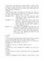 법의 해석 4페이지