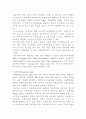 경제통합단계분석 4페이지