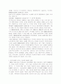 경제통합단계분석 7페이지