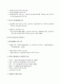 (한국 무역사) 수출이 국민경제에 미치는 영향 8페이지