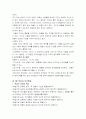 개인행동과 집단행동의 이해(퍼스낼리티,인간행동) 14페이지