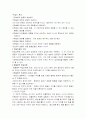 개인행동과 집단행동의 이해(퍼스낼리티,인간행동) 15페이지