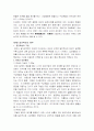 개인행동과 집단행동의 이해(퍼스낼리티,인간행동) 25페이지