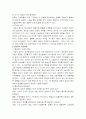 개인행동과 집단행동의 이해(퍼스낼리티,인간행동) 26페이지