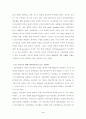 한국의 관료제의 문제점 앞으로의 방향(관료주의,행정학) 4페이지