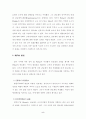 한국의 관료제의 문제점 앞으로의 방향(관료주의,행정학) 5페이지