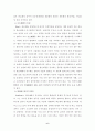 한국의 관료제의 문제점 앞으로의 방향(관료주의,행정학) 6페이지