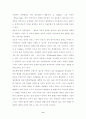한국의 관료제의 문제점 앞으로의 방향(관료주의,행정학) 9페이지