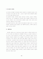 한국의 관료제의 문제점 앞으로의 방향(관료주의,행정학) 10페이지
