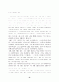 한국의 관료제의 문제점 앞으로의 방향(관료주의,행정학) 14페이지