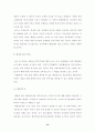 한국의 관료제의 문제점 앞으로의 방향(관료주의,행정학) 15페이지