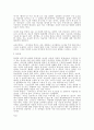 [사회과학] 디자인의 요소 5페이지