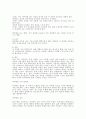 [사회과학] 디자인의 요소 6페이지