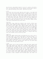 [사회과학] 디자인의 요소 8페이지