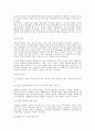 [사회과학] 디자인의 요소 9페이지