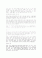[사회과학] 디자인의 요소 10페이지