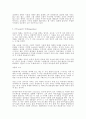 [사회과학] 디자인의 요소 11페이지