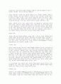 [사회과학] 디자인의 요소 13페이지