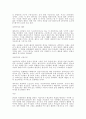 [사회과학] 디자인의 요소 15페이지