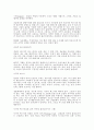 [사회과학] 디자인의 요소 17페이지