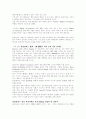 삼성전자의 기업 분석과 반도체시장에 대해서!!! 4페이지