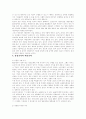 삼성전자의 기업 분석과 반도체시장에 대해서!!! 13페이지