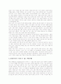 삼성전자의 기업 분석과 반도체시장에 대해서!!! 14페이지