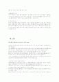 삼성전자의 기업 분석과 반도체시장에 대해서!!! 15페이지