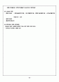 발행시장과 유통시장 20페이지