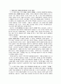 계몽주의사상과 낭만주의사상 3페이지