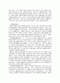계몽주의사상과 낭만주의사상 4페이지