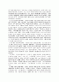 계몽주의사상과 낭만주의사상 5페이지