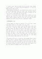 경영자의 사회적 책임 7페이지