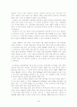 농촌경제에 대해서 4페이지
