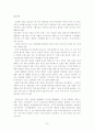 농촌경제에 대해서 7페이지